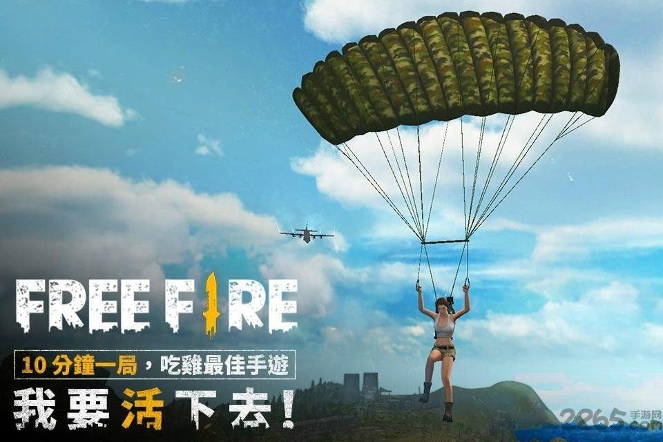 自由之火2最新版下载,自由之火,射击手游,大逃杀手游