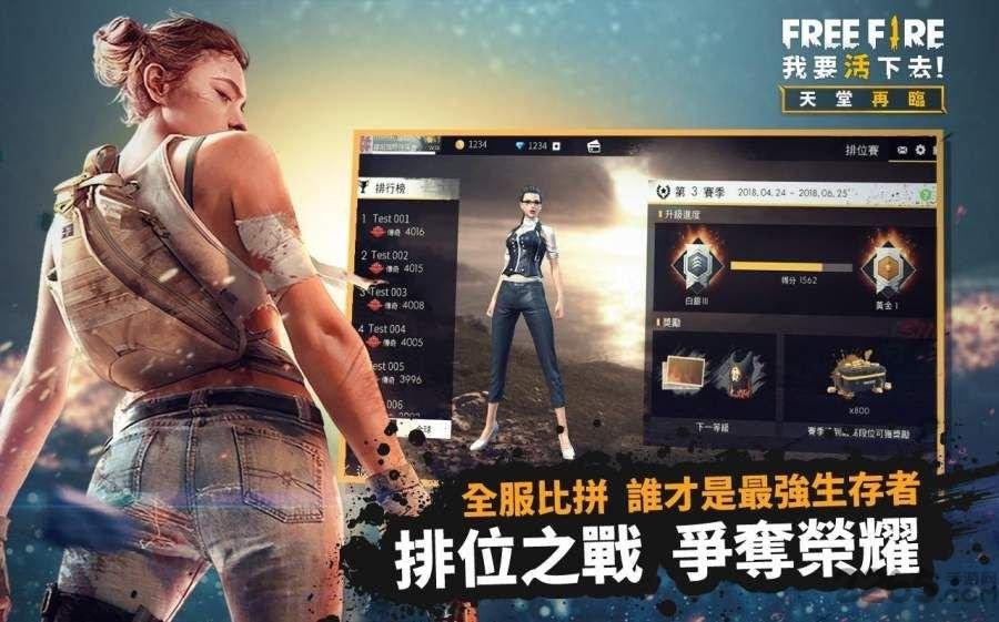 自由之火2最新版下载,自由之火,射击手游,大逃杀手游
