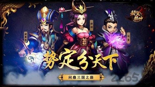 势定乾坤最新正版下载,势定乾坤,三国手游,策略手游