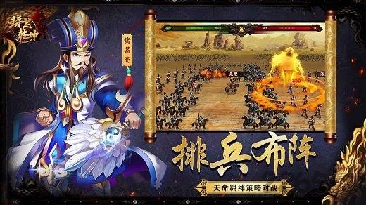 势定乾坤最新正版下载,势定乾坤,三国手游,策略手游