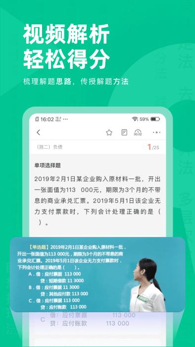 注会对题库app手机版下载,注会对题库,注会app,学习app