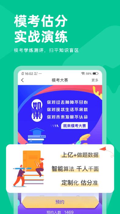 注会对题库app手机版下载,注会对题库,注会app,学习app