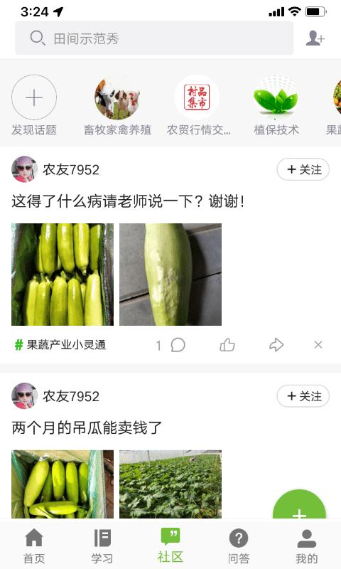 宁农科教app下载,宁农科教,农技app,知识app