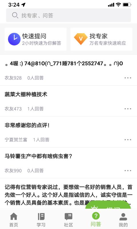 宁农科教app下载,宁农科教,农技app,知识app