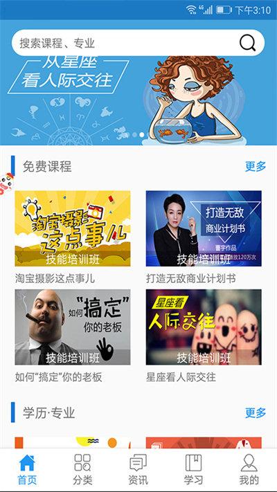 自考e丢丢app官方版下载,自考e丢丢,自考app,考试app