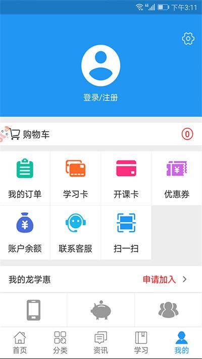 自考e丢丢app官方版下载,自考e丢丢,自考app,考试app
