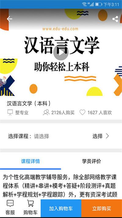 自考e丢丢app官方版下载,自考e丢丢,自考app,考试app