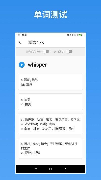 生词本app下载,生词本,英语app,单词app