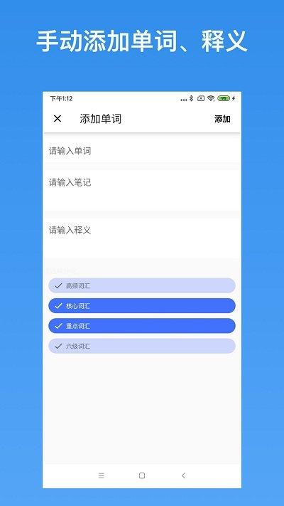 生词本app下载,生词本,英语app,单词app