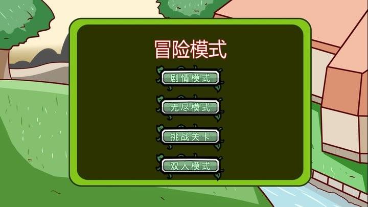 豌豆先生战争最新版下载,豌豆先生战争,塔防游戏