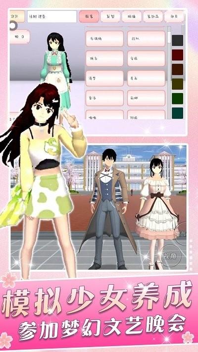 一日校园女友手机版下载,一日校园女友,校园游戏,恋爱游戏