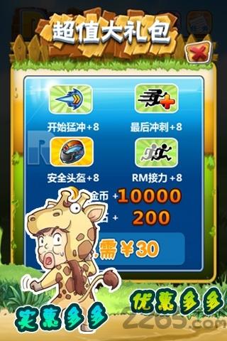 running man小游戏下载,runningman,跑酷手游