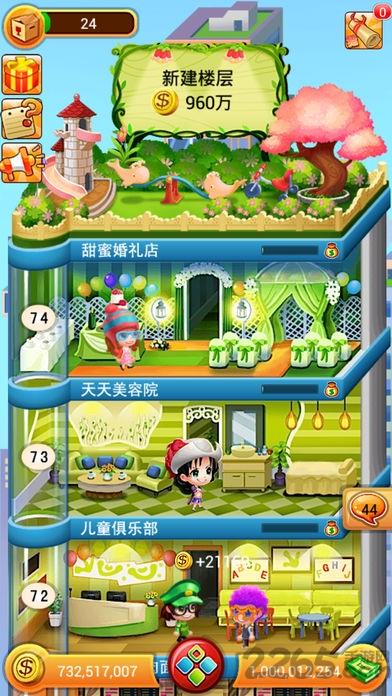 欢乐盖大楼4手机版下载,欢乐盖大楼,盖楼游戏,建造游戏
