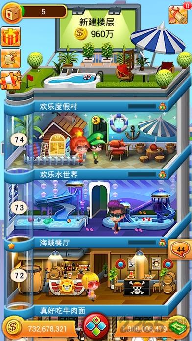 欢乐盖大楼4手机版下载,欢乐盖大楼,盖楼游戏,建造游戏