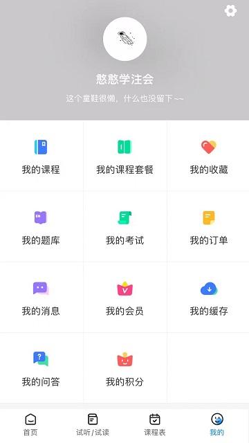 良善会计网校官方版下载,良善会计,会计app,网校app