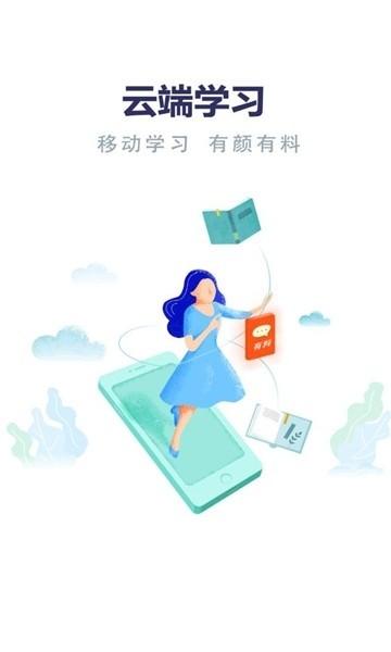 云上丹桂线上培训平台下载,培训app,云上丹桂,桂林app
