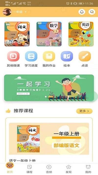 预课app最新版本下载,预课,学习app