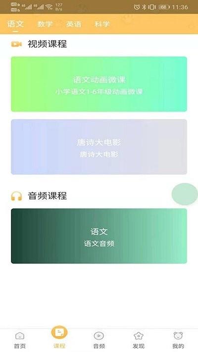 预课app最新版本下载,预课,学习app
