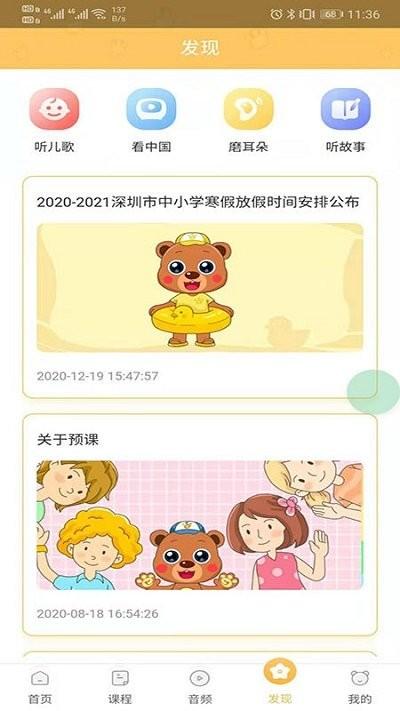 预课app最新版本下载,预课,学习app