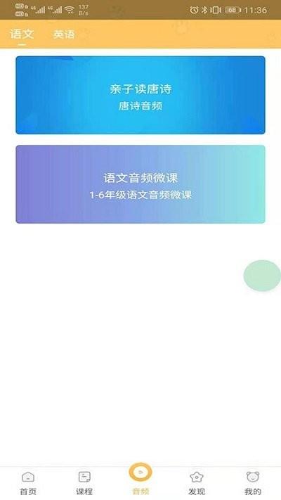 预课app最新版本下载,预课,学习app