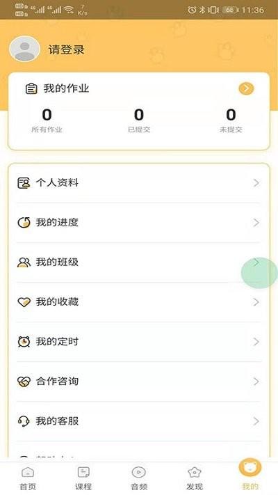 预课app最新版本下载,预课,学习app