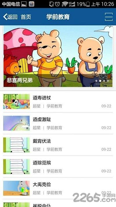 宁波智慧教育甬上云校app下载,甬上云校,学习app,教育app