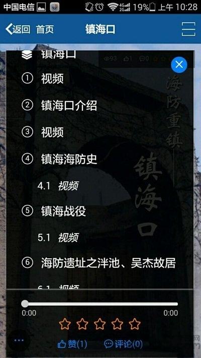 宁波智慧教育甬上云校app下载,甬上云校,学习app,教育app