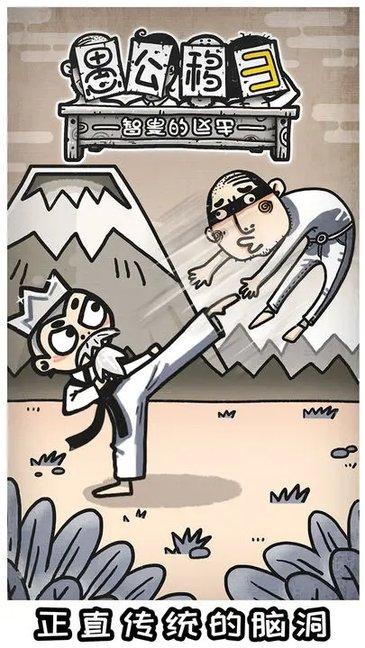 愚公移山3智叟的反击官方版下载,愚公移山3,愚公移山,放置游戏