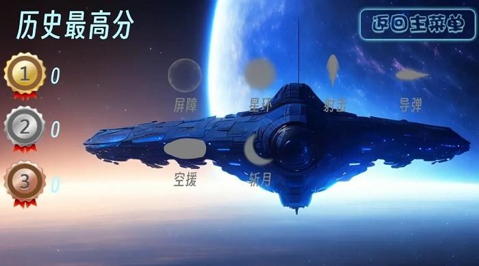 银河虫族游戏下载,银河虫族,射击游戏,闯关游戏