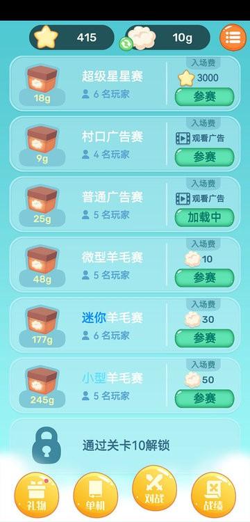 眼神针不戳3d游戏下载,闯关游戏,益智游戏,眼神针不戳3d