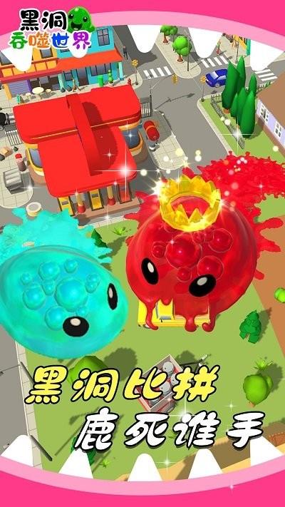 黑洞吞噬世界游戏下载,黑洞吞噬世界,吞噬游戏