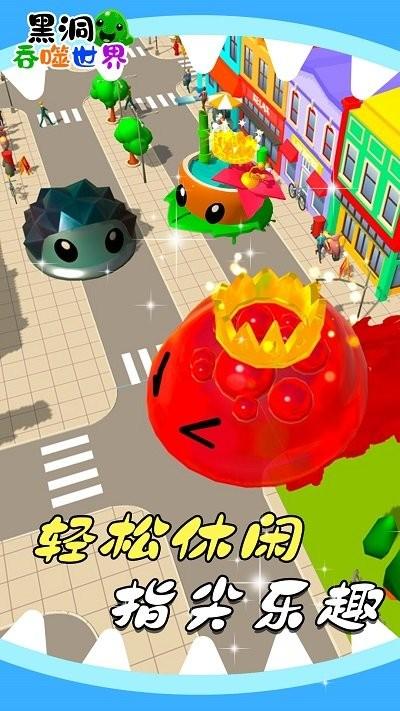 黑洞吞噬世界游戏下载,黑洞吞噬世界,吞噬游戏