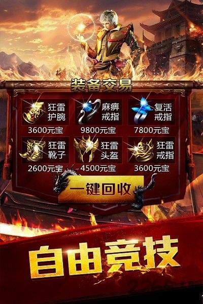 悟饭游戏平台龙腾传世下载,龙腾传世,传奇手游,悟饭手游