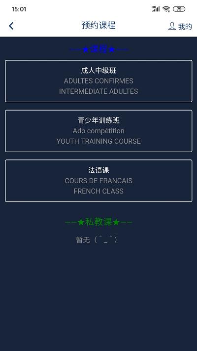 乐瓦击剑app下载,乐瓦击剑,击剑app,学习app