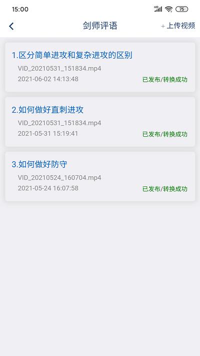乐瓦击剑app下载,乐瓦击剑,击剑app,学习app