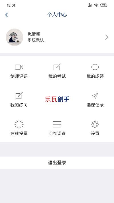 乐瓦击剑app下载,乐瓦击剑,击剑app,学习app