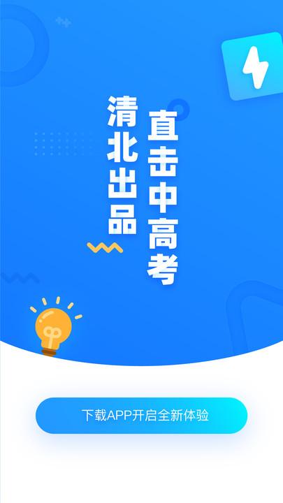 学魁图书官方版下载,学魁图书,学习app,错题本app