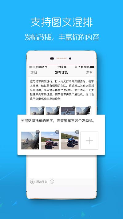 荆门社区网app下载,荆门社区网,论坛app,荆门app