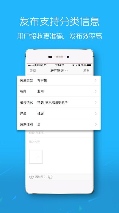 荆门社区网app下载,荆门社区网,论坛app,荆门app