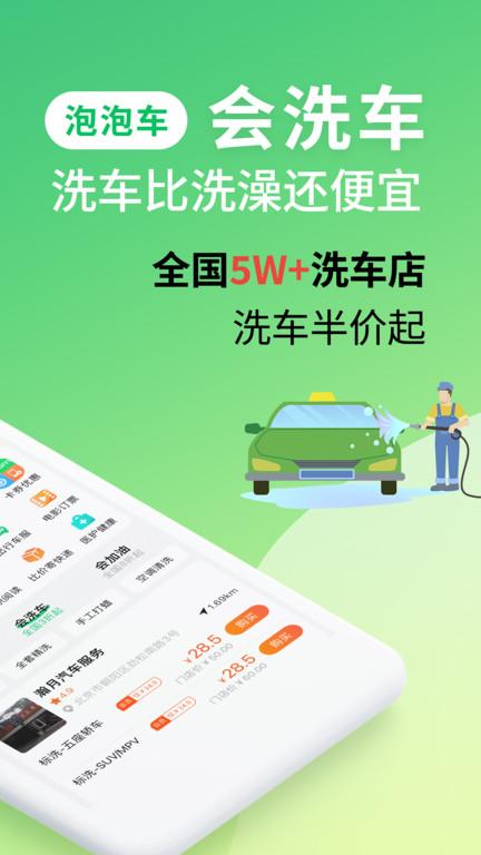 泡泡车app手机版下载,泡泡车,汽车app,社区app