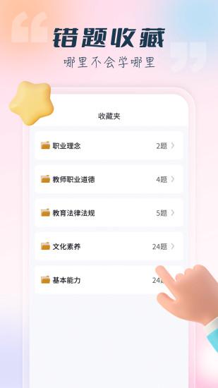 言鸟教师官方版下载,言鸟教师,教师app