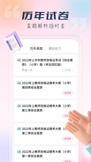 言鸟教师官方版下载,言鸟教师,教师app