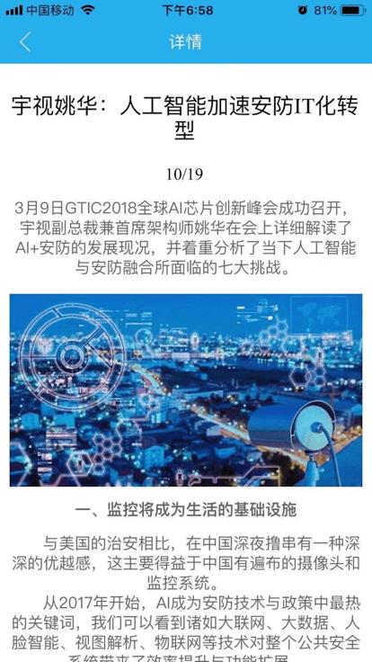 新疆安防app下载,新疆安防,安防学习app,安防培训app,新疆