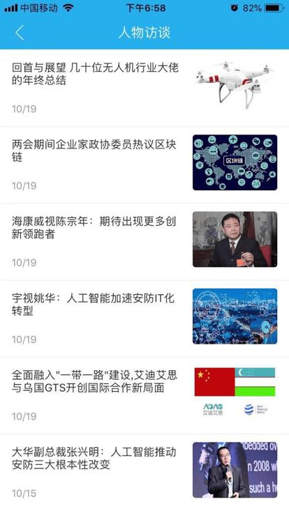 新疆安防app下载,新疆安防,安防学习app,安防培训app,新疆