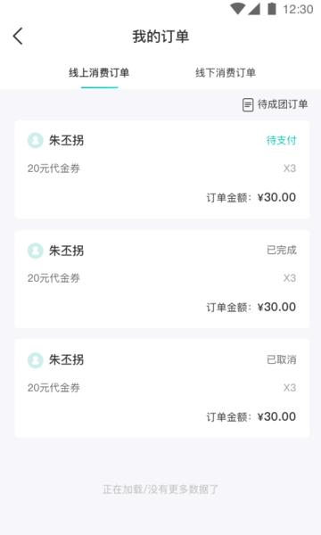 万用指南商家端下载,万用指南商家端,商家app,管理app