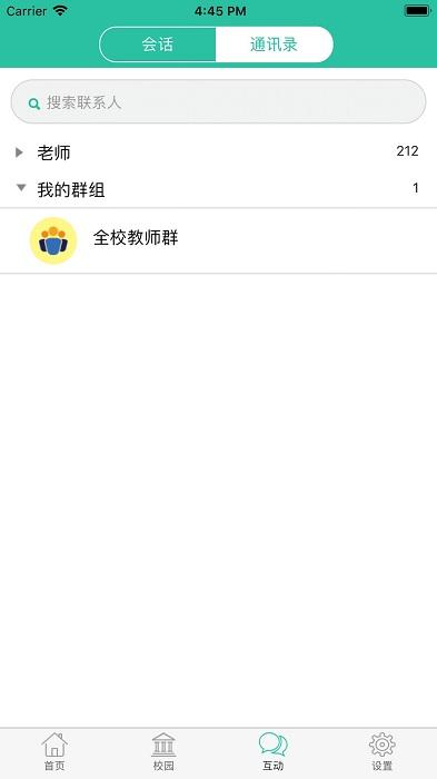 小跟班管理app下载,小跟班管理,管理app,校园app