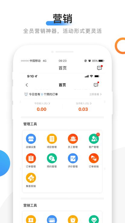 66智修官方版下载,66智修,汽修门店管理app,汽修商家app