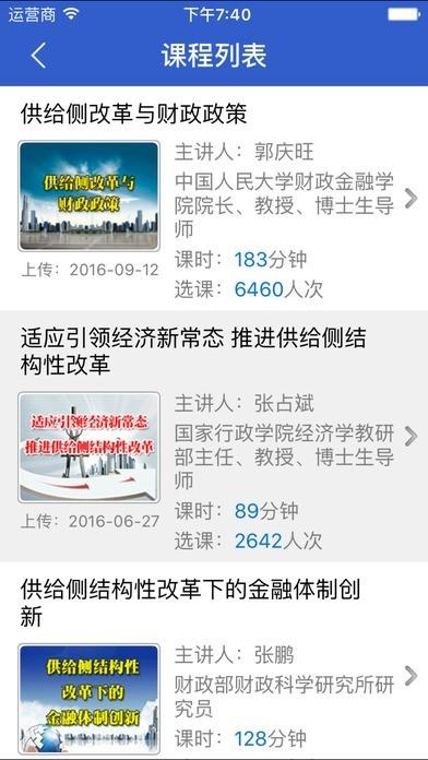 新疆网院app最新版下载,新疆网院,培训app,学习app