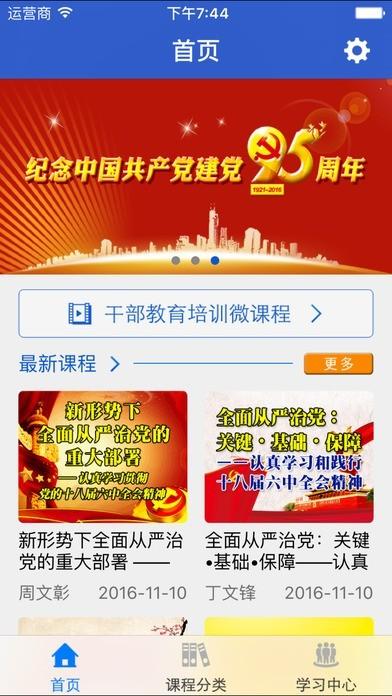 新疆网院app最新版下载,新疆网院,培训app,学习app
