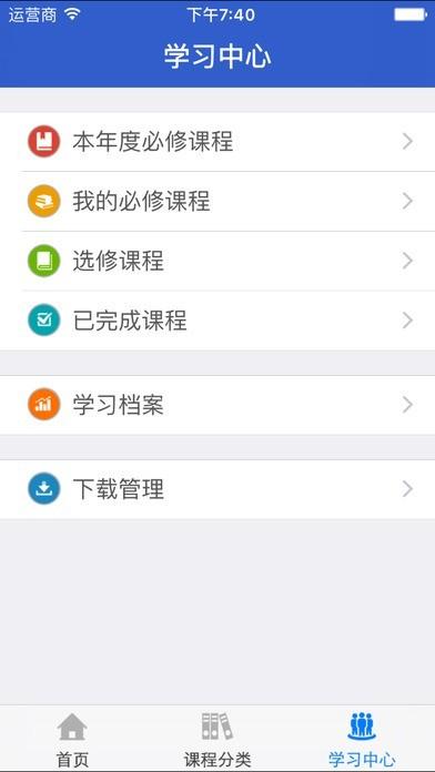 新疆网院app最新版下载,新疆网院,培训app,学习app